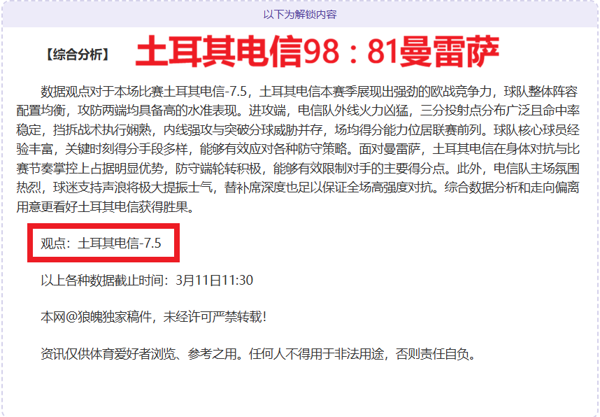 大乐透期号,专家质合分,前区十码推,开云体育,开云体育官网,开云体育app,开云体育app下载