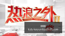 魔法召唤师,龙与地下城,探索奇幻世,开云体育,开云体育官网,开云体育app下载