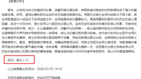 付政浩探讨裁判处罚力度调整与公平性问题